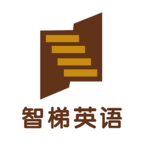 智梯英语手机软件app