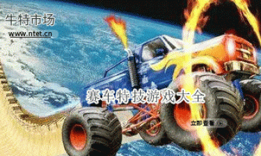 赛车特技游戏大全