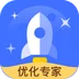 智能优化专家手机软件app