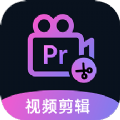 Premiere视频全能剪辑手机软件app