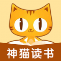 神猫读书手机软件app