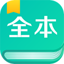 全本书屋手机软件app