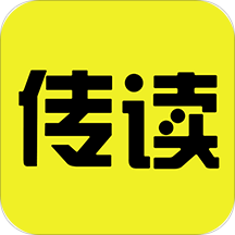 传读免费读书手机软件app