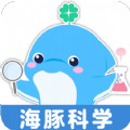 海豚科学手机软件app