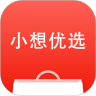 小想优选手机软件app