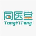 同医堂手机软件app