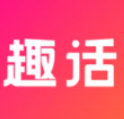 趣话小说手机软件app