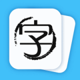 酷猫认汉字app下载