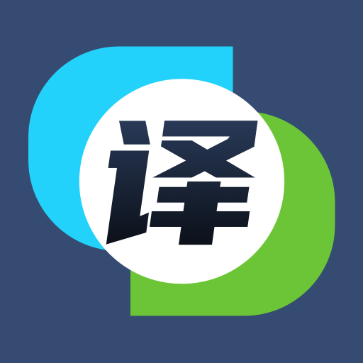 小英语翻译APP下载