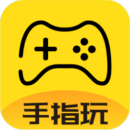 手指玩游戏盒子手机软件app