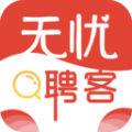 无忧聘客手机软件app