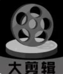 大剪辑手机软件app