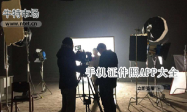 手机证件照APP大全
