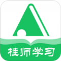 桂师学习app下载