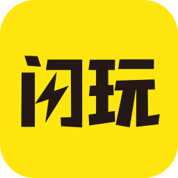 闪玩手机软件app