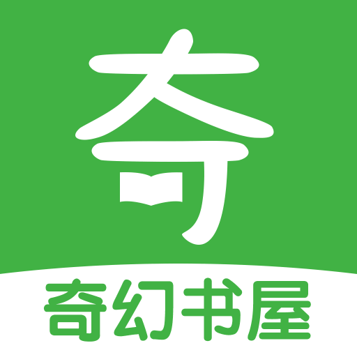 奇幻书屋手机软件app