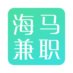 海马兼职手机软件app