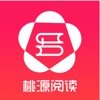 桃源读书手机软件app