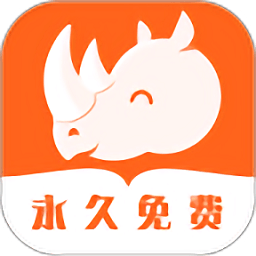 犀牛小说手机软件app
