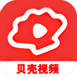 贝壳视频无限观看手机软件app