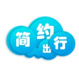 简约出行手机软件app