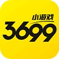 3699小游戏手机软件app