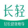 长轻手机软件app