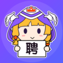 勇者直聘手机软件app