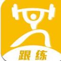 跟练手机软件app