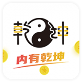 乾坤游戏手机软件app