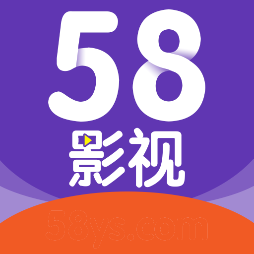 58影视手机软件app