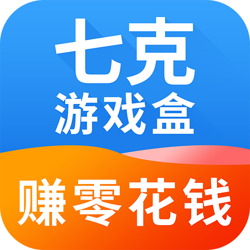 七克游戏盒手机软件app