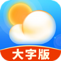 天气大字版手机软件app