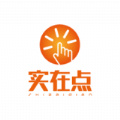 实在点手机软件app
