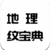纹身p图手机软件app