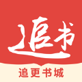 追更书城手机软件app