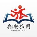 翔安旅图手机软件app