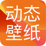 高清壁纸手机软件app