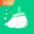 迅驰清理王手机软件app