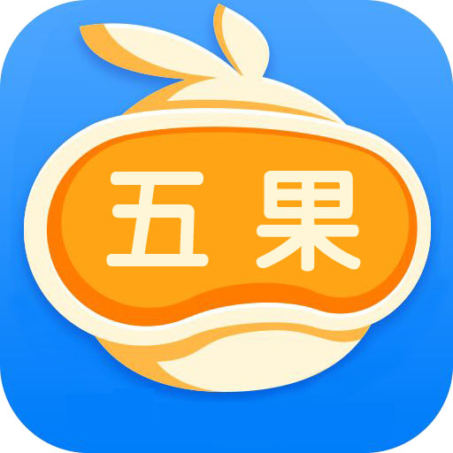 五果游戏盒手机软件app