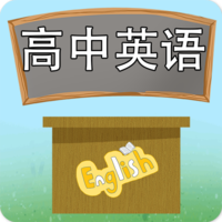 高中英语课堂app下载