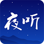 夜听FM手机软件app