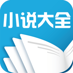 免费小说全本手机软件app