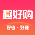 趣好购手机软件app