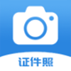 迅拍证件照手机软件app