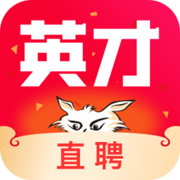 英才直聘手机软件app
