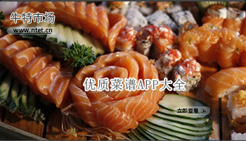 优质菜谱APP大全