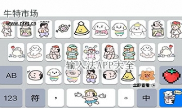 输入法APP大全