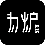 为炉阅读手机软件app
