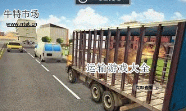 运输游戏大全
